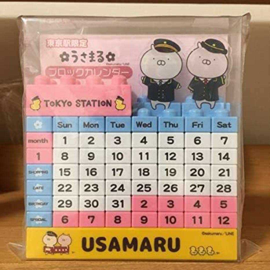 ちびちびうさまる ブロックカレンダー Amazon.co.jp: うさまるブロックカレンダー : 文房具・オフィス用品